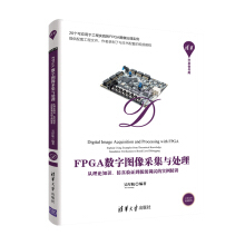 FPGA(sh)ֈDɼc̎Փ֪R(sh)(yn)C弉(j){(dio)ԇČ(sh)vA_l(f)ߕ죩